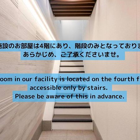 Ferienwohnung 上野駅徒歩５分シングルベッド４台＋布団２セット1Ldk Präfektur Tokio Exterior foto